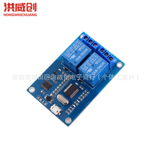 ฮงเว่ยชวงโมดูลรีเลย์ 2 ช่อง 5V DC อินเทอร์เฟซ USB พร้อมไฟแสดงสถานะสำหรับการควบคุมรีเลย์ - Product Image 2