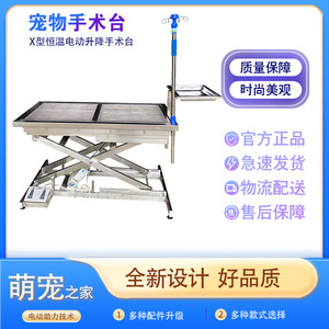 Mesa de Tratamiento para Mascotas de Acero Inoxidable, Mesa de Disección y Peluquería con Elevación Hidráulica Eléctrica para Perros - Product Image 4