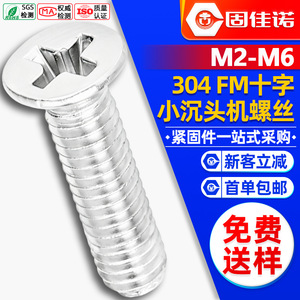 304FMM2M2.5M3M4M5M6 - Product Image 1
