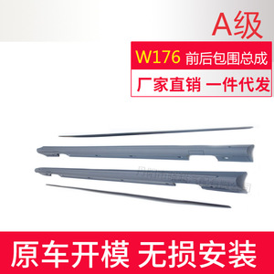 Kit de Carrocería para Mercedes-Benz Clase A W176 2013-2018, Ensamblaje de Parachoques Delantero y Trasero, Faldones Laterales, Rejilla GT, Material ABS - Product Image 5