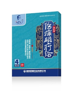 磁気エネルギー遠赤外線療法抗リウマチ鎮痛EP-105 ISO認証肩首サポートバック中国製プラスター - Product Image 6