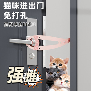 Cat Door Opener No <b>Drilling</b> Required For Pets With Door Handle Attachment - Product Image 2