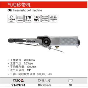 เครื่องขัดสายพานลมยี่ห้อ Yato ขนาด 10x300 มม. 20000 รอบต่อนาที สำหรับขัดโลหะและไม้ - Product Image 1