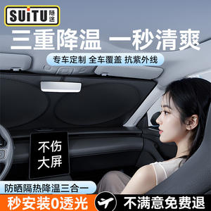 Pare-soleil de voiture pour pare-brise avant, tissu argenté titane, rétractable, ajustement universel, couleur unie ST-4014 - Product Image 4