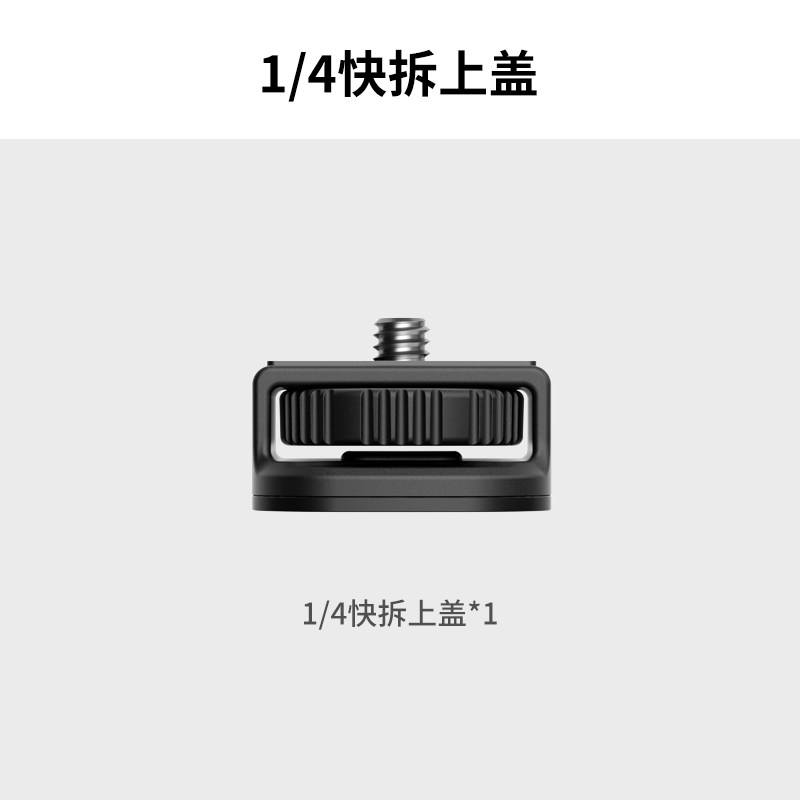 AC05 [Produit Unique C] Couvercle Supérieur à Dégagement Rapide 1/4