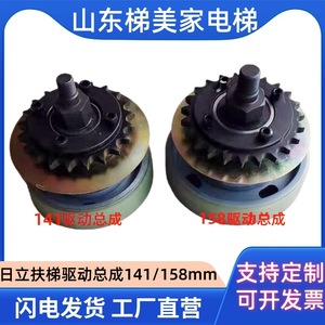Hitachi Escalator Drive Assembly 141mm Diameter Polyurethane Wheel Construction <b>Elevator</b> <b>Parts</b> - Product Image 5