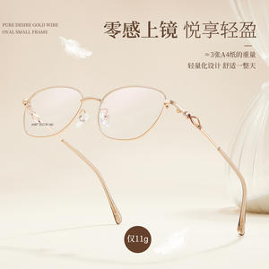 Encantadores Monturas de Gafas Ovaladas de Aleación para Mujer, Modelo 34987, con Lentes de Resina Cómodas, Origen Danyang - Product Image 2