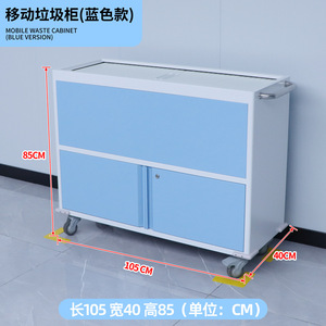 Contenedores de Basura Móviles Sishubang, Gabinetes de Preparación de Soluciones Asépticas para Salas de Tratamiento de Enfermería, Gabinetes de Residuos Médicos para Hospitales - Product Image 4