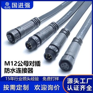 ขั้วต่อกันน้ำแบบแบน M12 ใหม่เอี่ยม สายทองแดง 5 แกน พร้อมสาย PVC สำหรับใช้งานภายนอกอาคาร LED เชื่อมต่อเร็วแบบเสียบปลั๊ก ใช้กับไฟ DC - Product Image 3