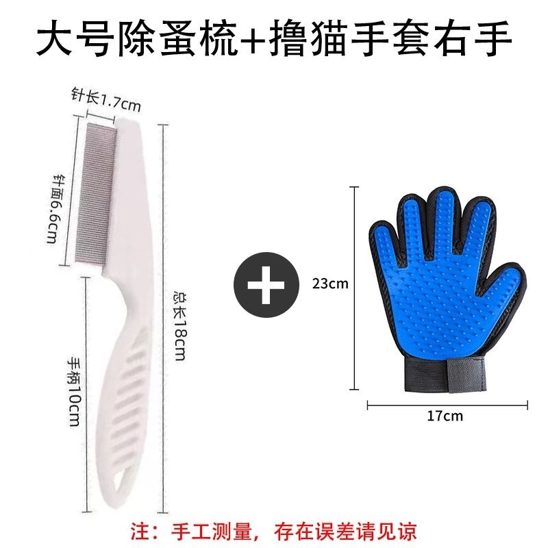 ถุงมือสำหรับกำจัดหมัดและดูแลขนแมวขนาดใหญ่สำหรับมือขวา