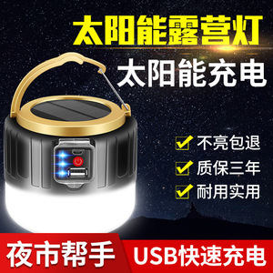 หลอดไฟ LED พลังงานแสงอาทิตย์แบบฉุกเฉิน ชาร์จผ่าน USB ใช้สำหรับเต็นท์แคมป์ปิ้ง พร้อมรีโมทคอนโทรล เหมาะสำหรับใช้ในตลาดกลางคืน - Product Image 4
