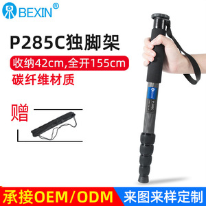 Bexin Monopod Aluminum Alloy 420mm Folded 1550mm Extended Twist Lock <b>Digital</b> <b>Camera</b> Support - Product Image 3