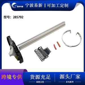 Washing Machine Parts 285792 Stainless Steel Replacement For <b>Top</b> <b>Load</b> Washer Single Tub - Product Image 5