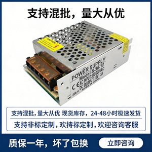Jingruian <b>Switching</b> Power Supply <b>12V</b> 3A CE Certified For LED Light Box With Overvoltage Protection - Product Image 5