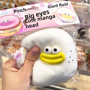 Juguete de goma de ojos grandes, lindo, con forma de bollo al vapor, simulación de fluido, comida, popular en internet, feo-lindo, de rebote lento - Product Image 4