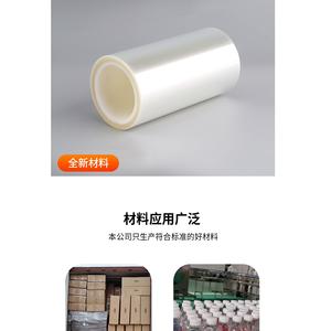 Film PET souple de meilleure qualité résistant à la chaleur à haute température pour l'électronique grand public 50m impression combinée - Product Image 5