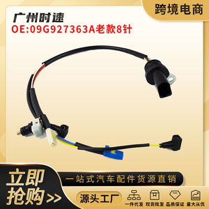 09G927363A Wiring Harness <b>350</b> Mm For Audi Volkswagen Skoda TF60SN <b>8</b> Pin 12 V PVC Insulation - Product Image 5