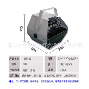 Limin <b>Mini</b> <b>Bubble</b> Machine 25x23x23cm 30W Remote Control For Wedding Stage Party Events - Product Image 1