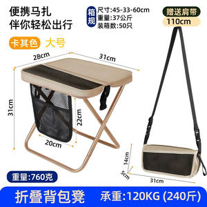 Tabouret et chaise pliants d'extérieur - Siège portable pour le <span class=keywords><strong>camping</strong></span>, le <span class=keywords><strong>sport</strong></span> et les pique-niques avec sac à crayons - Product Image 6