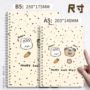 Meng Jin Cute Simple Series A5 Notebook Thickened Coil Spiral Bound 60 Sheets 48 Pages School Use A3 Size - Product Image 2