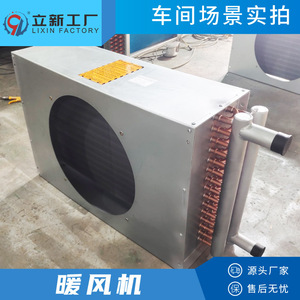Échangeur de chaleur à tubes à ailettes en aluminium Lixin Factory pour le refroidissement et le chauffage des serres - Product Image 2