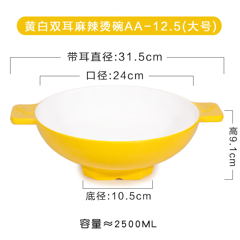 ขนาดใหญ่ 13 นิ้ว สีเหลืองและขาว รุ่น AA-13