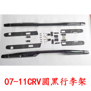 Barres de toit en alliage d'aluminium noires Jingyuanxin pour Crv modèle 07 08 09 10 11 - Product Image 5