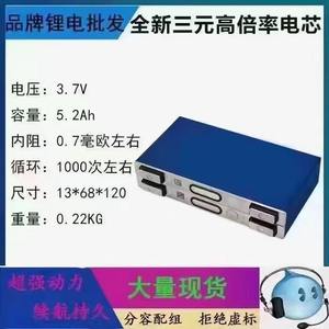 Высокоскоростной nmc <span class=keywords><strong>3</strong></span>,7 В 5.5ah 5500 мАч Аккумуляторный элемент 70C разрядный призматический литий-ионный аккумулятор - Product Image 4