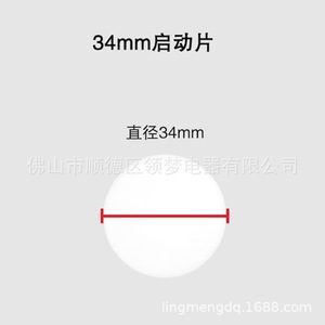 Plaquette de démarrage universelle pour chauffe-eau à gaz 32 38 52mm, fixation par vis, diaphragme de démarrage pour accessoires de chauffe-eau - Product Image 3