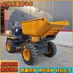 Camión Volquete Pequeño de 1-10t con Motor Diésel de 150-250hp para Transporte en Obras de Construcción y Fábricas - Product Image 3