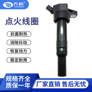 คอยล์จุดระเบิด 27300-2E000 IGC-21113 สำหรับอะไหล่ทดแทนรถยนต์ฮุนได เกีย - Product Image 5