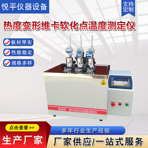MANTODA TCWK-300 Probador de Punto de Suavidad Vicat por Deformación Térmica con Pantalla Táctil LCD, Instrumento de Temperatura de Acero Inoxidable - Product Image 3