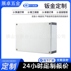 Châssis en tôle Zhan Zhuo, boîtier d'équipement de précision en alliage d'aluminium, taille personnalisable, épaisseur usinable 0,5-20 mm - Product Image 5
