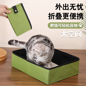 Pauljet Portable <b>Cat</b> <b>Litter</b> <b>Box</b> Foldable Waterproof Large Space <b>Outdoor</b> Travel <b>Cat</b> Toilet - Product Image 1