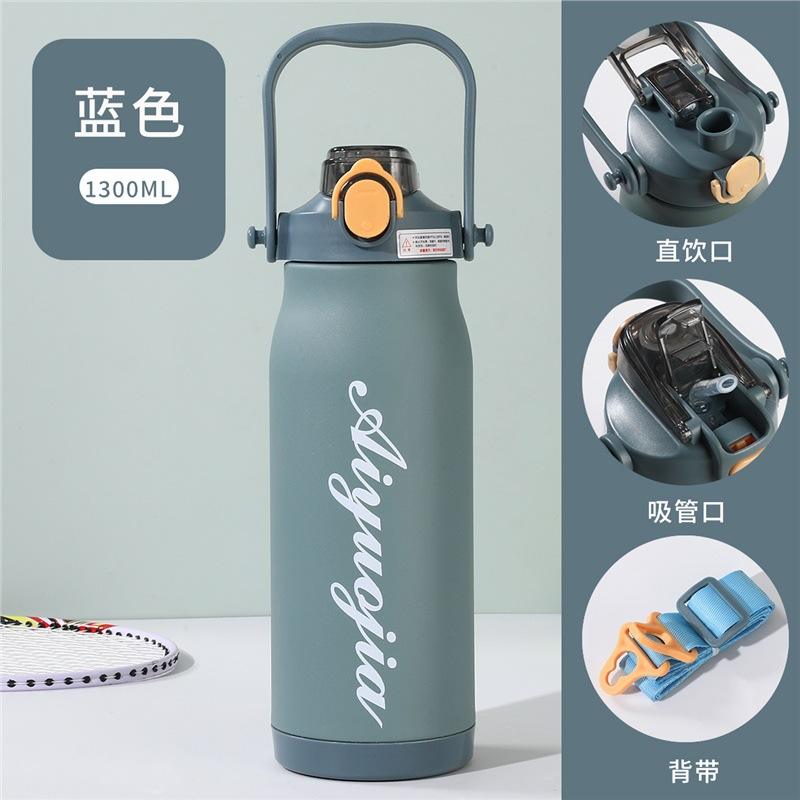 1300มล. สีฟ้า