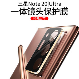 Samsung Note20 Metal Camera Lens <b>Film</b> Ultra Rear Protective Cover Full Coverage - Product Image 3