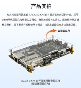 บอร์ดพัฒนา FPGA รุ่น Xiaomeige ACX750, กล้อง OV5640 + จอสัมผัส + ADC 10 บิต, การแสดงและเก็บรูปภาพ, USB3.0 CH569W, W995 - Product Image 2