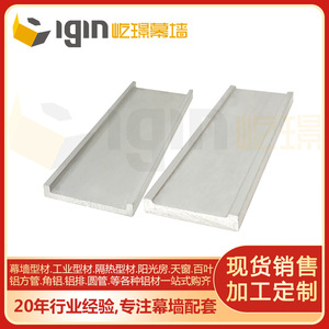 Plaque de pression en alliage d'aluminium Igin pour mur-rideau 40 mm 6,5x3,0 mm pour la construction et la décoration - Product Image 5