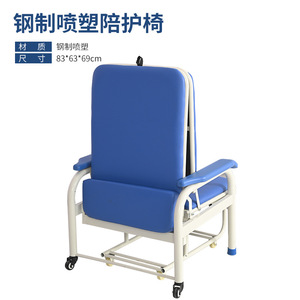Silla Hospitalaria Plegable Reclinable de Acero con Ruedas para Cuidado del Paciente, 83x63x69cm, Inspirada en la Filialidad y el Amor - Product Image 3