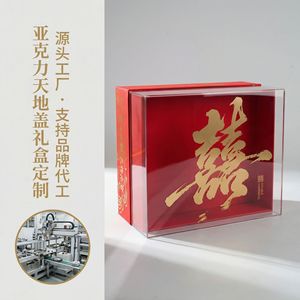 Caja de Regalo de Boda de Acrílico con Doble Felicidad, Diseño Rojo y Dorado Hecho a Medida para Boda China - Product Image 1