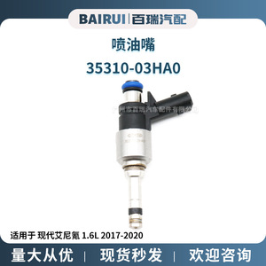 Inyector de Combustible 35310-03HA0 para Hyundai Encore 1.6L 2017 2020, Pieza Automotriz de Acero - Product Image 5