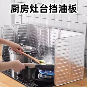 Protector contra salpicaduras de aceite, tablero de aislamiento térmico de aluminio para estufa, diseño minimalista, protección de cocina independiente CFGYLBB - Product Image 3