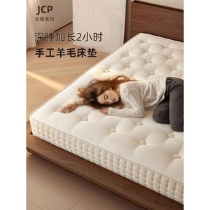 ที่นอนขนสัตว์แฮนด์เมด JCP หนา 20 ซม. ความแน่นปานกลาง พร้อมสปริงอิสระเพื่อการนอนหลับลึก - Product Image 1
