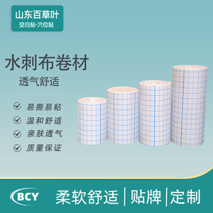 Nonwoven Fabric Roll Adhesive Tape Blue Grid 5x10 8x10 15x10 20x10 Meter Health Massage Body Patches - Product Image 5