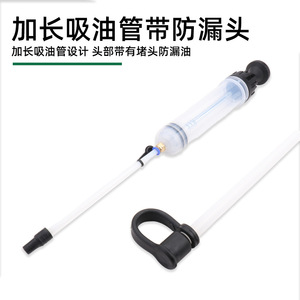 Needle Syringe Oil Extractor 200Cc 500Cc Dual O-ring Design Transparent For Auto Repair Tool - Product Image 4