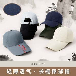 Unisex Mesh Baseball Cap Quick-Drying Breathable Sun Protection Outdoor Hat Solid Color Nylon Foldable - Product Image 2