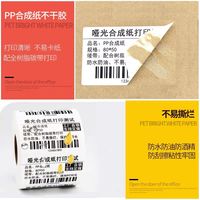 Étiquette en papier synthétique PP vierge 20-100 mm, imperméable, résistante aux déchirures, mate, autocollante, ruban encreur, papier d'étiquetage par transfert