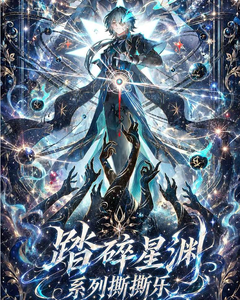 BaiYe Honkai Star Rail: Carte Collezionabili 'Shattering the Starry Abyss', Grandi Carte da Gioco 'Big Tear Away' - Product Image 5