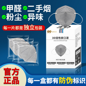 Mascarilla 3D de Carbón Activado de 5 Capas Gris/Negra para Protección Industrial Contra Vapores Orgánicos, Humos de Aceite, Olores, Formaldehído y Polvo - Product Image 4