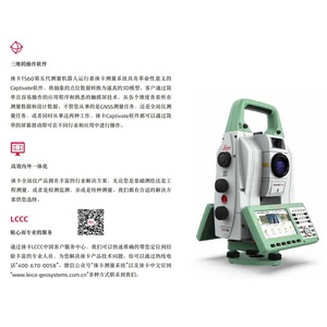 เครื่องมือสำรวจความแม่นยำสูง Leica Ts60 Robotic Total Station สำหรับงานก่อสร้างทางวิศวกรรม - Product Image 2